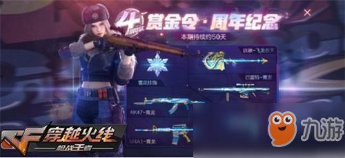 cf手游氪金爆料最新,氪金系统大揭秘，玩家热议新玩法  第2张